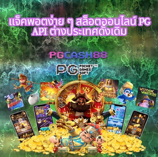 บ้านผล บอล