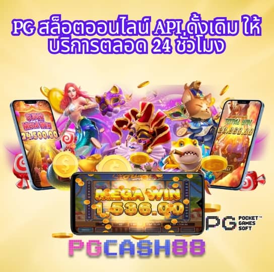 บ้านผล บอล
